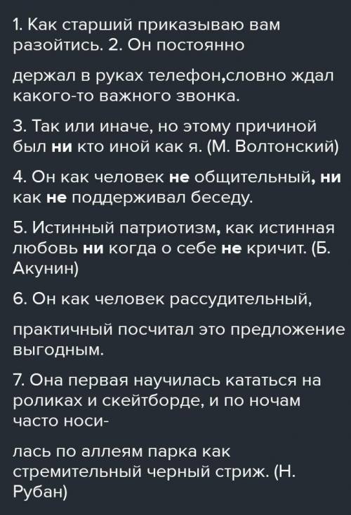 310. Спишите, расставьте знаки препинания при сравнительных оборотах, раскройте скобки, вставьте про