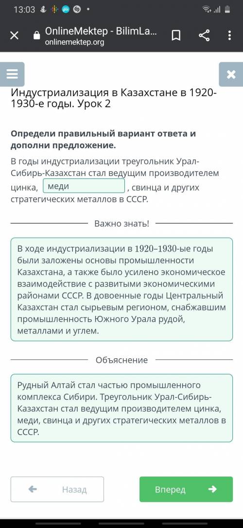 Определи правильный вариант ответа и дополни предложение. В годы индустриализации треугольник Урал-С