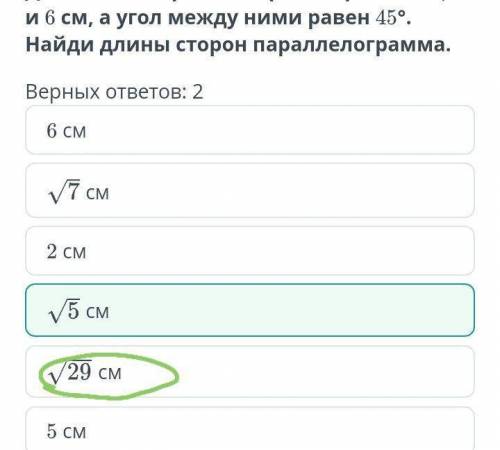 Диагонали параллелограмма равны 4√2 и 6 см а угол между ними равен 45° найдите длины сторон ппаралле