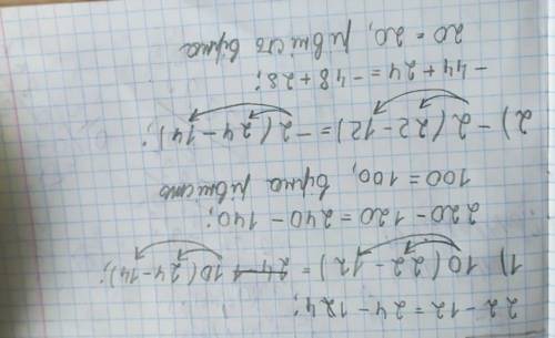Обе части верного числового равенства 22-12=24-14 умножить на одно и тоже число 1)10 2)-2