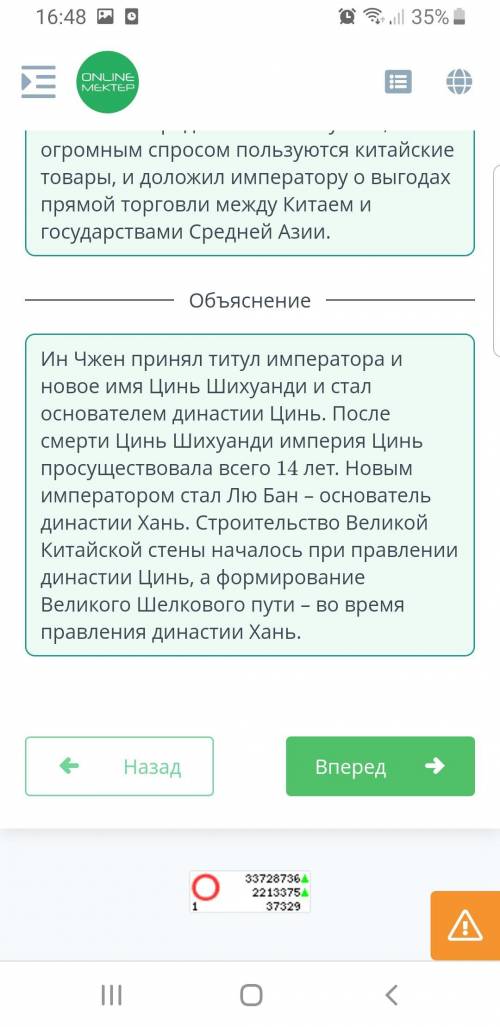 Распредели термины, имеющие отношения к указанным династиям, в соответствующую колонку. Династия Цин