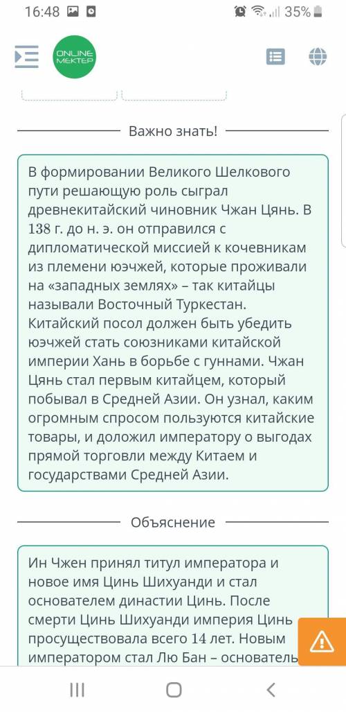 Распредели термины, имеющие отношения к указанным династиям, в соответствующую колонку. Династия Цин