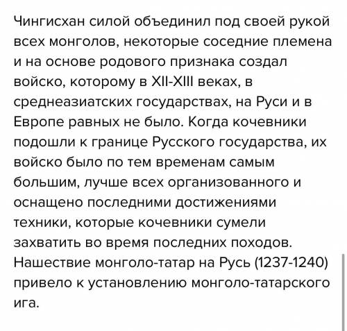 Задание № 1. 1. Определить события, повлиявшие на обьединение кочевых племен под единое государство.