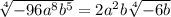 \sqrt[4]{-96a^8b^5} = 2a^2b\sqrt[4]{-6b}