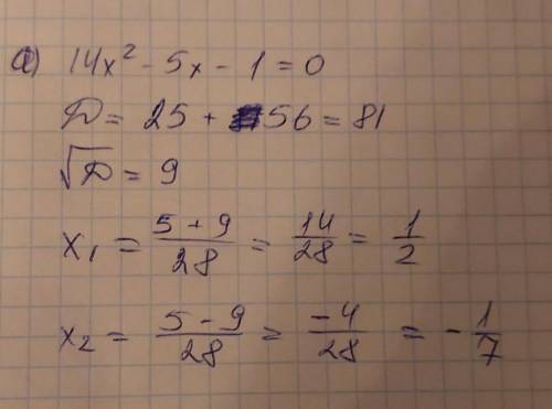 535. Решите уравнение:а) 14х² – 5х – 1 = 0;б) -у² + 3 + 5 = 0;в) 2x²+х+ 67 = 0;​