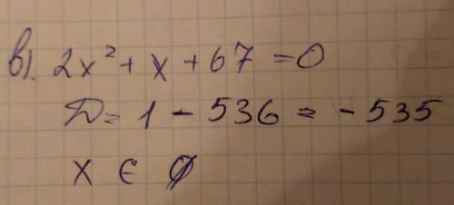 535. Решите уравнение:а) 14х² – 5х – 1 = 0;б) -у² + 3 + 5 = 0;в) 2x²+х+ 67 = 0;​