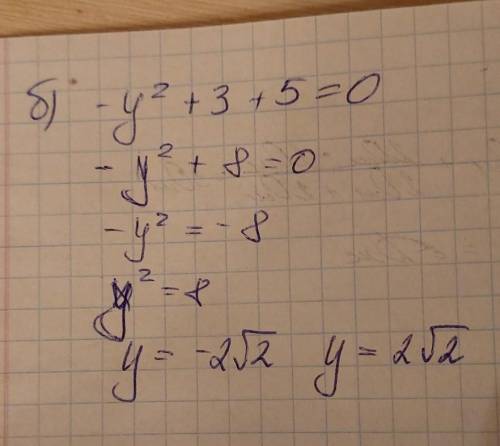 535. Решите уравнение:а) 14х² – 5х – 1 = 0;б) -у² + 3 + 5 = 0;в) 2x²+х+ 67 = 0;​