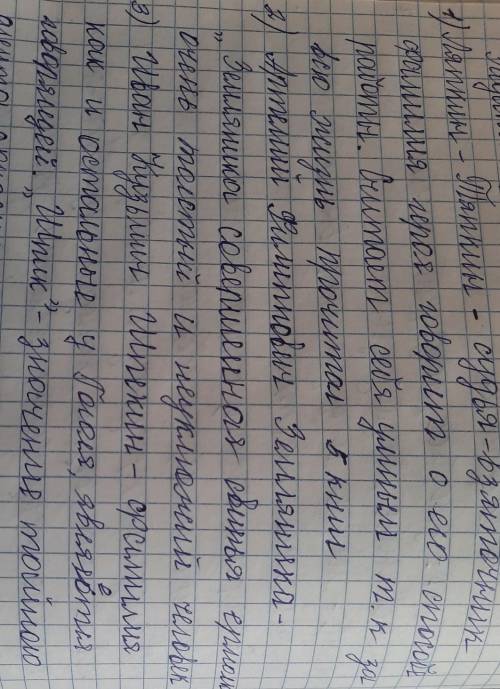 2. Посмотрите афишу к постановке «Ревизора». Обратите внимание на «говорящие» фамилии героев и ответ