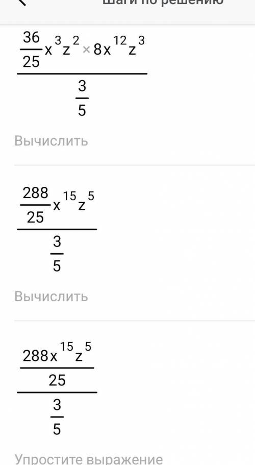 (1,2x225) 2 . (2х2)30,6х289Упростите выражение​