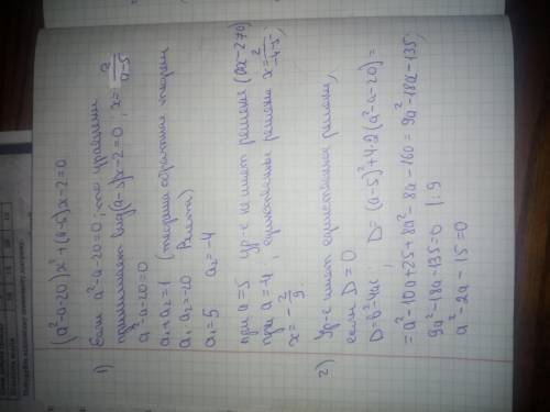 Найти сумму тех значений параметра а, при которых уравнение (а^2-а-20)х^2+(а-5)х-2=0 имеет ровно одн