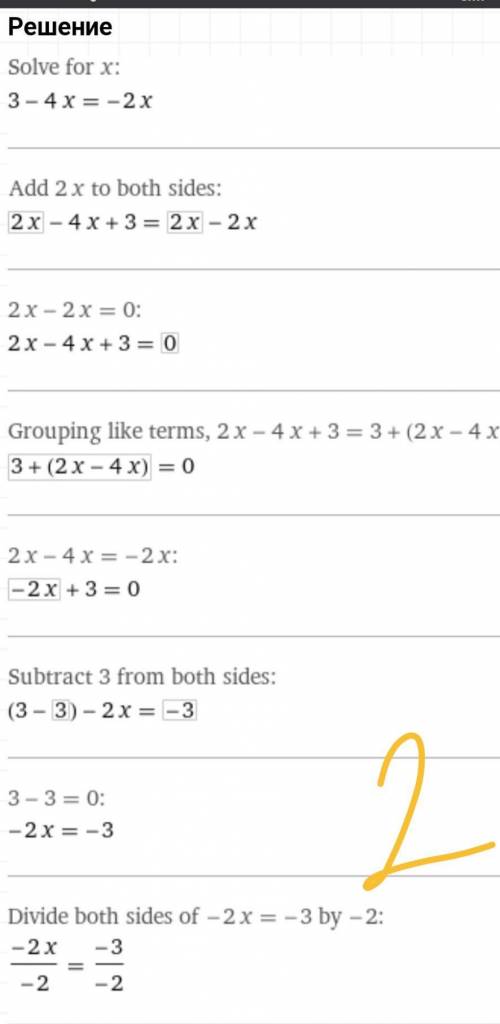 1. 2x+3=0 2. -4x+3= -2x3. 6+5x=2x+94. x/5 - 4 = 0,1x + 25. 3,2 - 5x=-1,8x+46. 0,3x - (2,6 - 0,9x)=1,