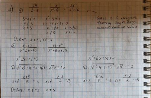 Народ решить 1 задание(найдите для данных дробей общий знаменатель) И 2 тоже(найдите область допусти