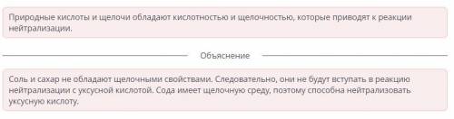 Природные кислоты и щелочи. Лабораторный опыт No 8 Реакция нейтрализации хлороводородной кислотыАс