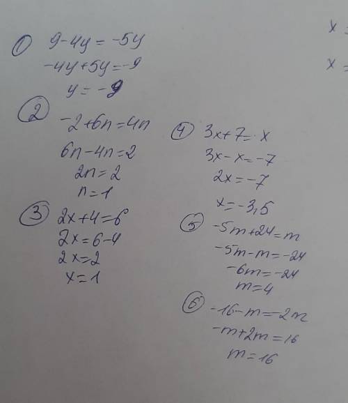 Найди корень уравнений 9-4у= -5у 4n= -2+6n 2x+4=6 3x+7=x -5m+24=m -16-m= -2m