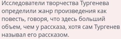 Жанровые особенности произведения И.С. Тургенева «Муму» как повестькак рассказкак новеллу​