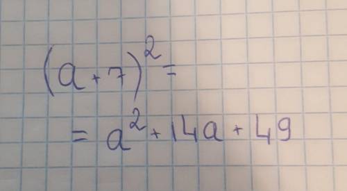Еки орнектин косындысынын квадраты жане айырмасынын квадраты.1-сабак Копмуше туринде жаз (a+7)² ​