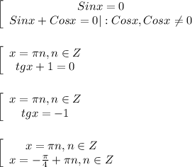 \left[\begin{array}{ccc}Sinx=0\\Sinx+Cosx=0|:Cosx,Cosx\neq0 \end{array}\right\\\\\\\left[\begin{array}{ccc}x=\pi n,n\in Z \\tgx+1=0\end{array}\right\\\\\\\left[\begin{array}{ccc}x=\pi n,n\in Z \\tgx=-1\end{array}\right\\\\\\\left[\begin{array}{ccc}x=\pi n,n\in Z \\x=-\frac{\pi }{4}+\pi n,n\in Z \end{array}\right