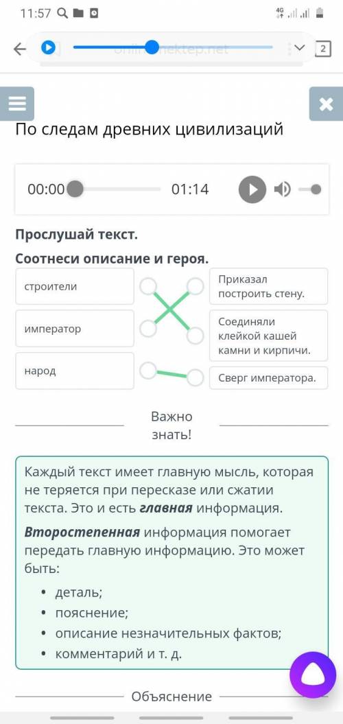 По следам древних цивилизаций --:----:--Прослушай текст.Соотнеси описание и героя.строителиимператор