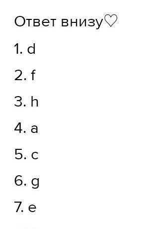 Можете с английским questions a-h with paragraphs 1–7. There isone extra question. Then listen and c