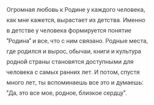 Сочинение на тему любовь к родине творчество некрасова изображение качеств русского народа​