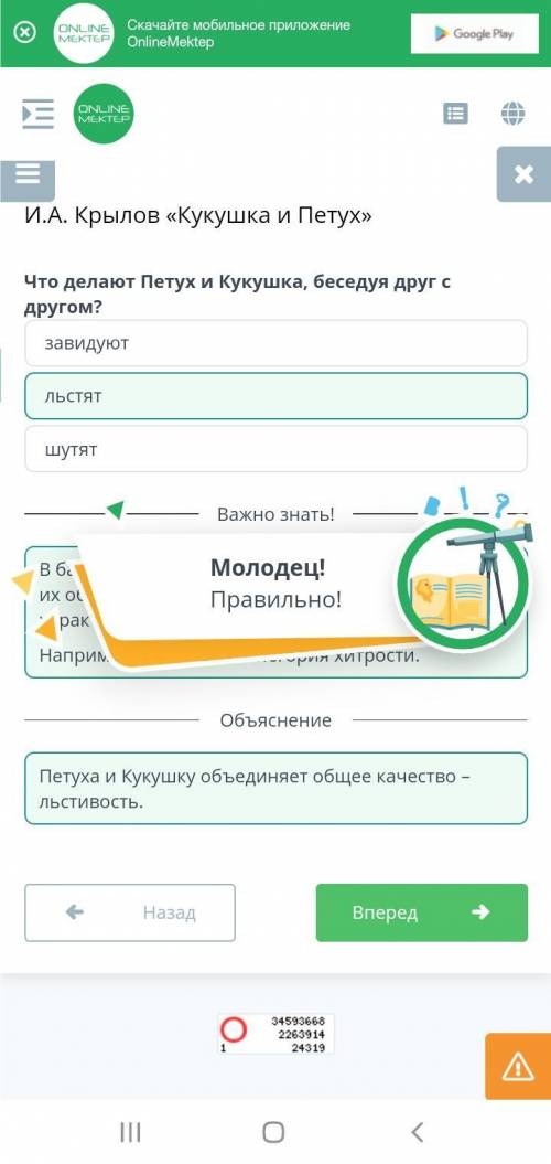 Воробей насмехается над Петухом и Кукушкой слушает с удовольствием беседу Петуха и КукушкиВоробей вы