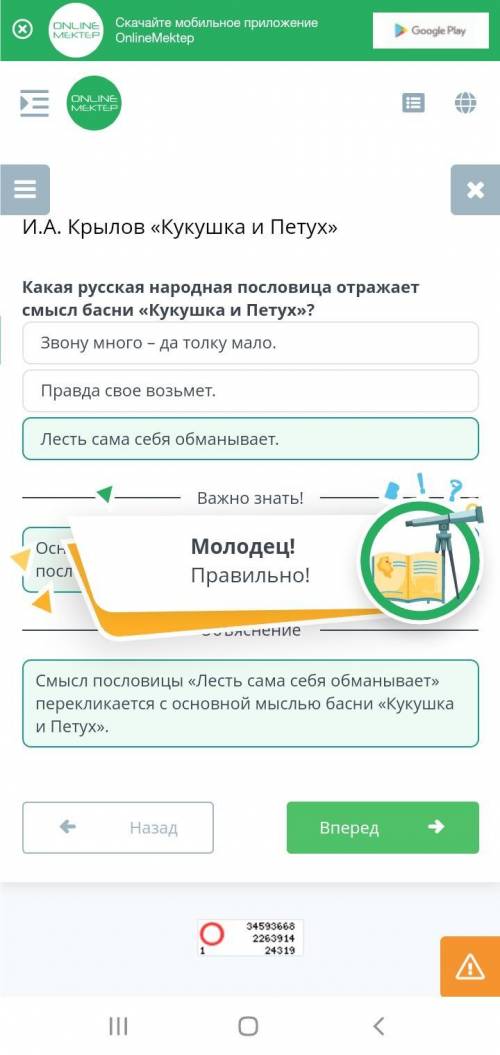 Воробей насмехается над Петухом и Кукушкой слушает с удовольствием беседу Петуха и КукушкиВоробей вы