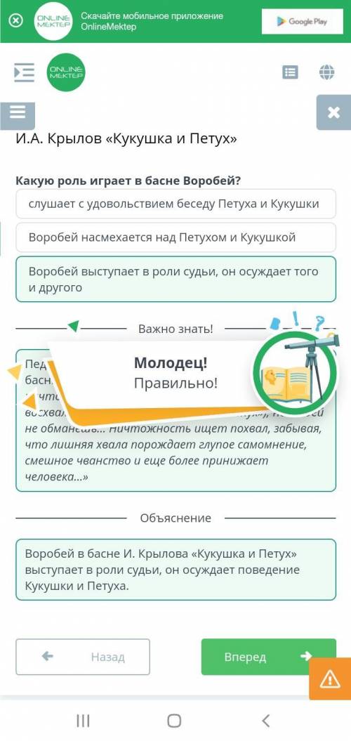 Воробей насмехается над Петухом и Кукушкой слушает с удовольствием беседу Петуха и КукушкиВоробей вы