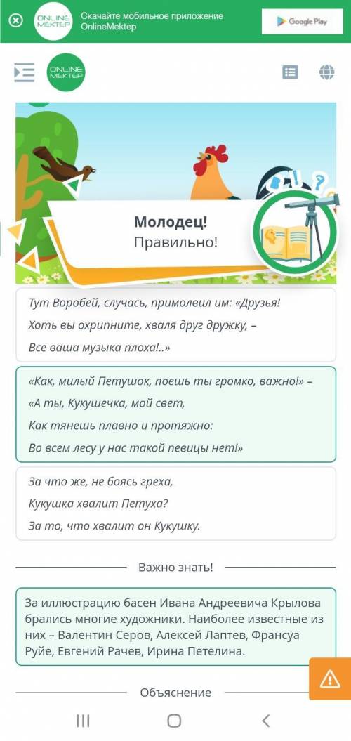 Воробей насмехается над Петухом и Кукушкой слушает с удовольствием беседу Петуха и КукушкиВоробей вы