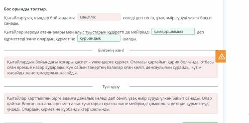 Бос орынды толтыр. Қытайлар ұзақ жылдар бойы адамға келеді деп сеніп, ұзақ өмір сүруді үлкен бақыт с