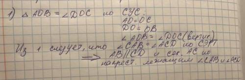 Дано: рисунокдоказать: AB||CDкак написать доказательство?НАПИШИТЕ класс​