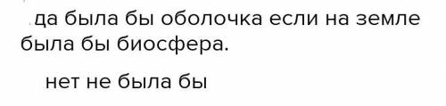 Запишите определения «Природный комплекс» и «Ландшафт». Какое строение имеет ландшафт.Какие виды ант