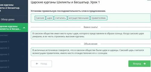 Установи правильную последовеность слов и предложений ​