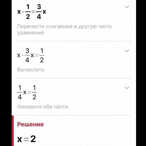 Решите уравнение 782. 2)х-1/2=3/4х​