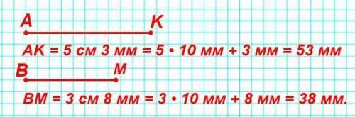 Имерь, резки AB и CD и вырази их длины: а) в сантиметрах имиллиметрах; б) в миллиметрах,​