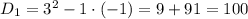 D_1=3^2-1\cdot(-1)=9+91=100