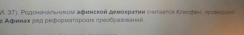 Хто був джерелом демократії в Афінах я?​