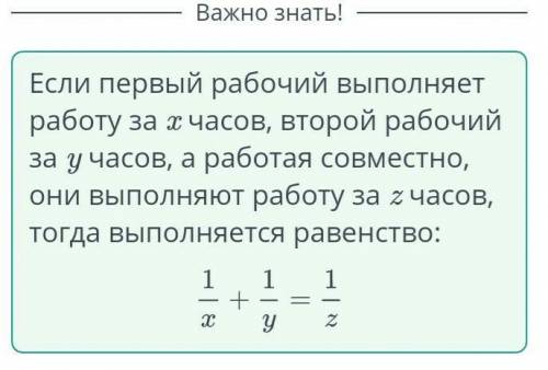 Задачи на совместную работу. Урок 3 Две бригады при совместной работе завершат посадку деревьев за 1