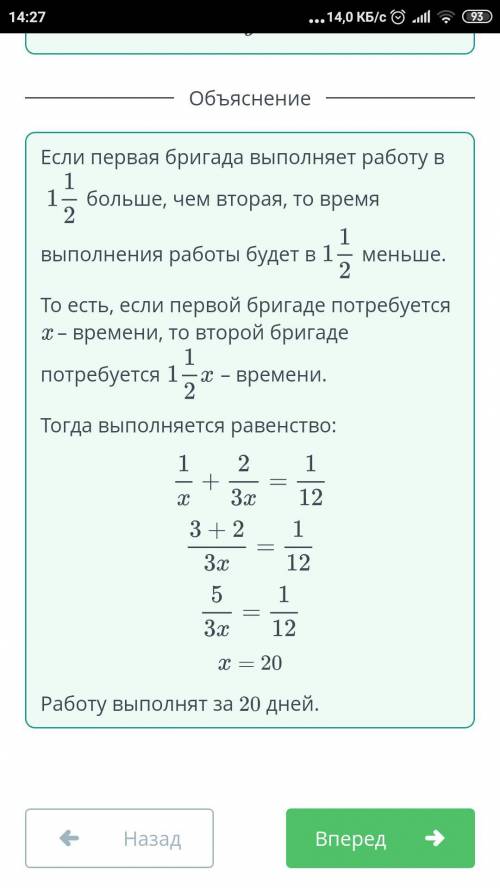 Задачи на совместную работу. Урок 3 Две бригады при совместной работе завершат посадку деревьев за 1