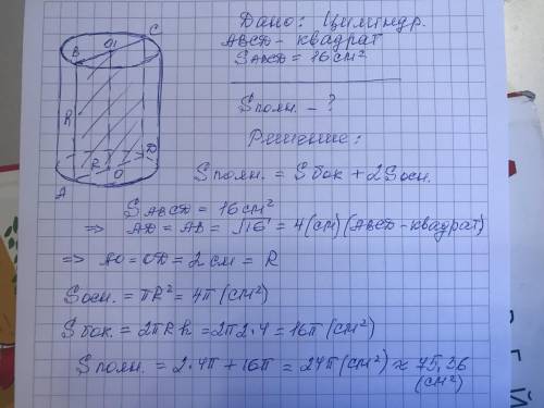 Геометрия номер 3.8 только под буквой а​