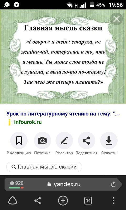 выбрать Тема сказки Основная мысль сказки в сказке танап и ильяс