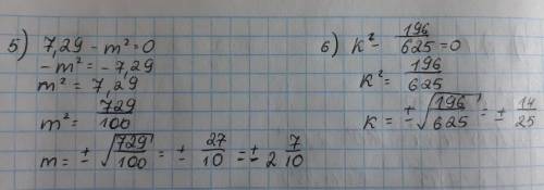 Решите уравнение:1) х^2 - 16 = 0;2) 25 - y^2 = 0;3) 3,24 - z^2 = 0;4) 144/169 - n^2 = 0;5) 7,29 - m^