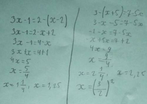 Тренажер 7.1 ленейные уровнения3x-1= 2-(х-2)3-(x+5)=7-5x​