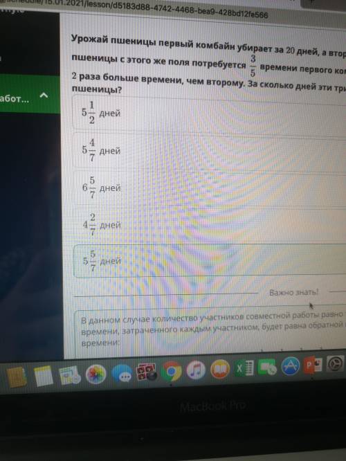 Урожай пшеницы первый комбайн убирает за 20 дней, а второму комбайну для уборки урожая пшеницы пшени