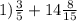 1)\frac{3}{5} +14\frac{8}{15}