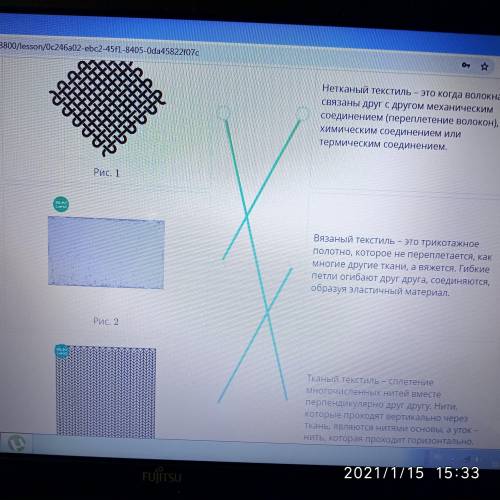 Исследование текстиля разной фактуры и цвета. Урок 2 Соотнеси изображения вида текстиля с его описан