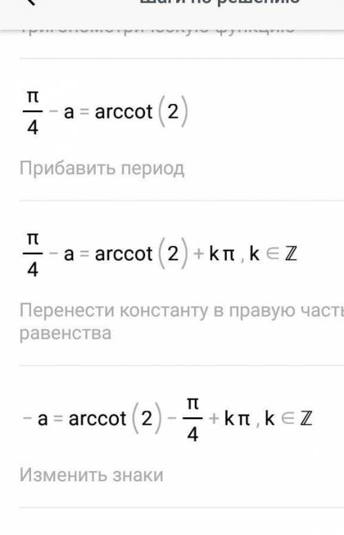 1)ctg(45°-a)=2 ,tga=?2)tg a=1/3,tg(45°-a)-?​