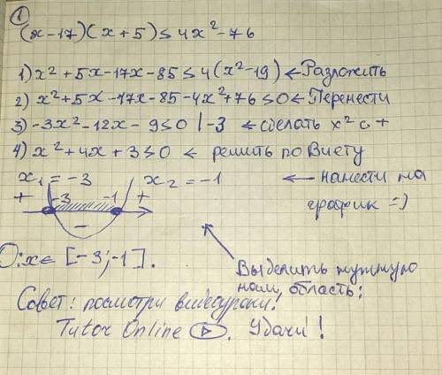 Решите надо. алгебра 9 класс​