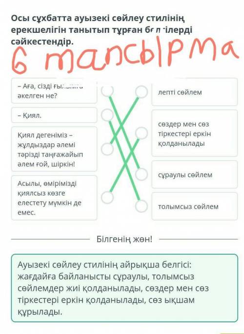 Мәтіннен үзіндіні оқы. Бұл сөйлемді мәтінде кім және не үшін қолданғанынанықта.«Қиял! Мұнсыз ақын да