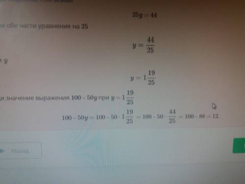 Решите уравнение 7 y + 3 / 12 - 1 - 2y / 4 =3 + 2 - 3 y / 3 и найдите значение выражения 100 - 5​0