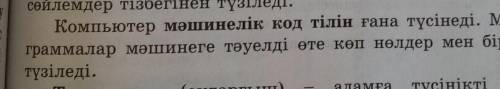 Программалау тілдерінің мәшинеге тәуелді және тәуелсіз болып бөліну себебі неде​